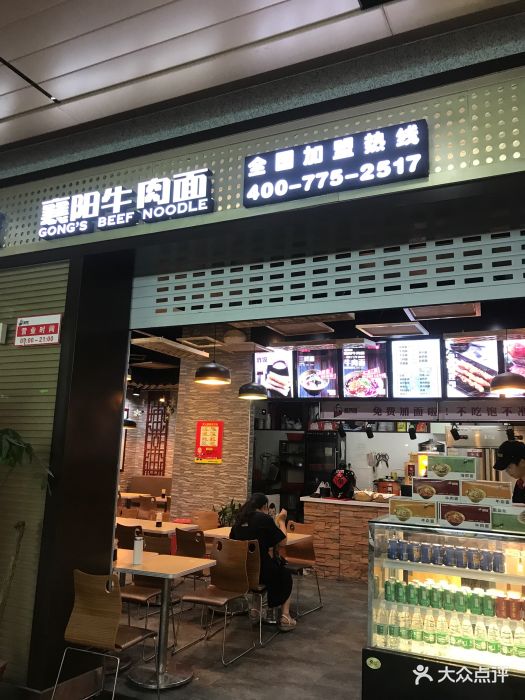 老龔家襄陽牛肉麵(後湖漢廣店)招牌圖片 - 第25張