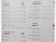 -Sevenbus一家奶茶店(侨荣城店)