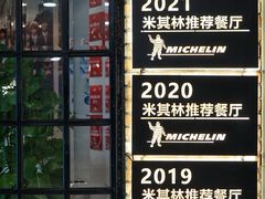 -漢舍中国菜馆(889广场店)