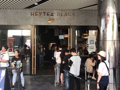 门面-喜茶(北京三里屯太古里店)