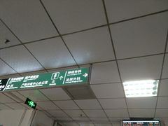 -深圳市人民医院(留医部)