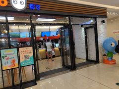 门面-CoCo都可(吾悦店)