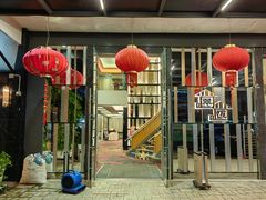 -翠恒酒家(宴会厅)