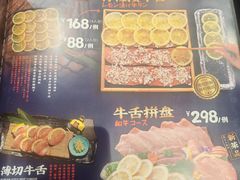 -炎蔵牛舌烤肉