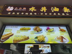 -水井拉粉油条(赤坎民国风情街店)