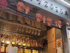 门面-香港鸳鸯王(西湖路店)