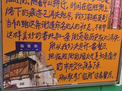 -临胜烧烤大牌档(东葛店)