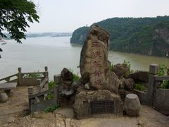 -三游洞