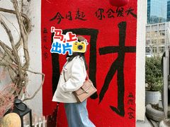 -懒人盐府人家(安贞店)