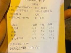 -玫瑰红烤羊排(北新桥三条店)