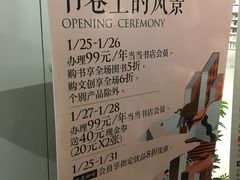 -当当书店(国泰广场店)
