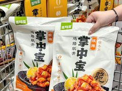 -山姆会员商店(邻瑞广场店)
