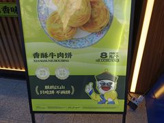 -丝路传奇·中国拉面航母店(北医三院店)