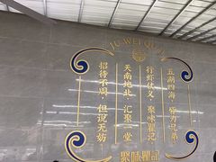 -聚味瞿记·龙虾堂(树木岭店)
