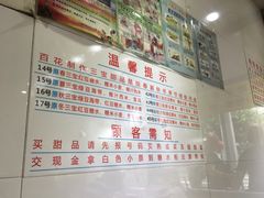 菜单-百花传统甜品店(原址店)