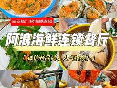 -三亚亚特兰蒂斯度假区