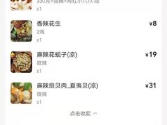 -捞汁小海鲜(高新店)