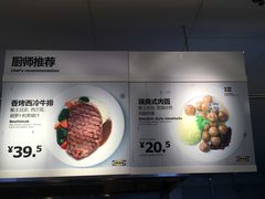 -宜家·瑞典食品屋(四元桥店)