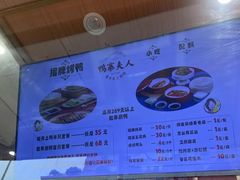 -鸭寨夫人(无锡首店)