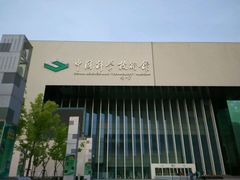 android_upload_pic-中国科学技术馆影院