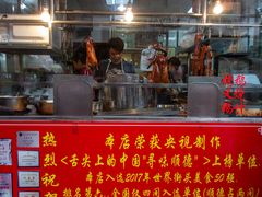 门面-黄连大头华烧鹅店(大良店)