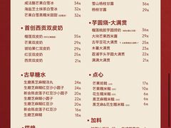 -满记甜品(苏州中心店)