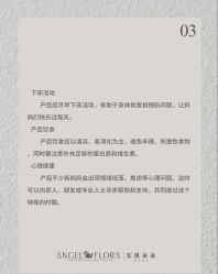 -安琪朵朵独栋花园月子中心