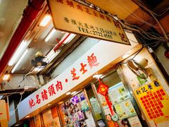 -新记餐厅(香槟大厦店)