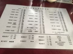 菜单-大石人家鱿鱼面馆(大石西路总店)
