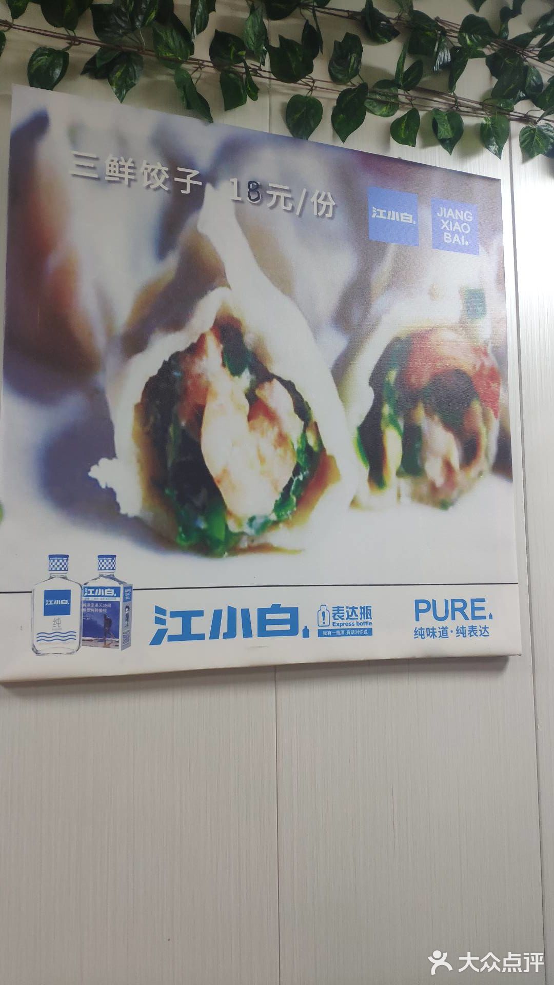 店铺名称:饺子馆 地理位置:天津市,河北区