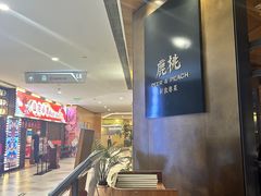 -大树餐厅(益田假日店)