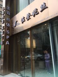 -佐登妮丝美容SPA生活馆