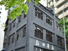 -新华日报营业部旧址
