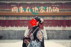 点击看大图 -美云庭古装·格格服汉服·京城旅拍(北京店)