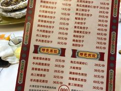 菜单-大清花饺子(五五路店)