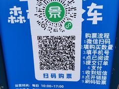 -东部华侨城