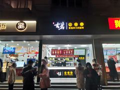 门面-古茗(西湖小和山店)