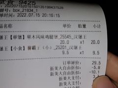 账单-汉堡王(龙德广场店)