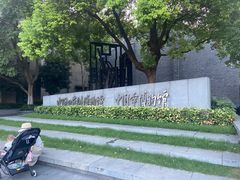 -润和祥小砵头甜酒酿