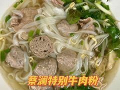 -蔡澜Pho·越南粉餐厅(海上世界店)