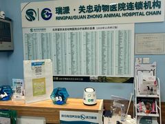 -瑞派·关忠动物医院·异宠专科·犬猫肿瘤·皮肤专科(望京店)