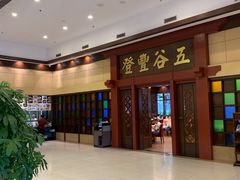 -小榄人家酒楼(民安店)