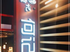 门面-何记花甲(卓悦汇旗舰店)