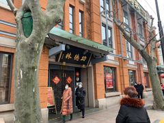 门面-功德林(南京西路店)