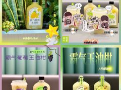 霸气杨桃玉油柑-奈雪的茶(天河城店)