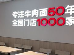 -李先生牛肉面大王(广渠门内店)