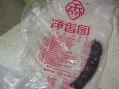 -净香园熟肉(北坦总店)