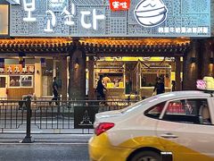 -相思蜜哒(西塔街店)