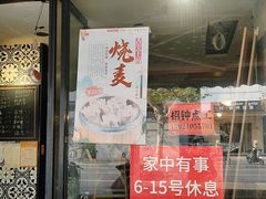 -嗲德来·豆浆·油条(商城路店)