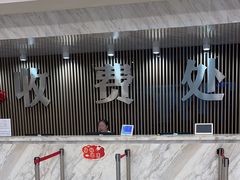 -上海仁爱医院